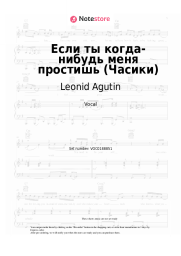 undefined Leonid Agutin, Anzhelika Varum - Если ты когда-нибудь меня простишь (Часики)