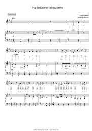 undefined Yuri Gulyayev - На безымянной высоте