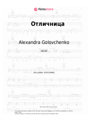 undefined Alexandra Golovchenko - Отличница