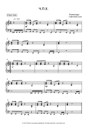 undefined Leningrad (Sergey Shnurov), Sergey Shnurov - Ч.П.Х.