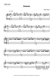 undefined Leningrad (Sergey Shnurov), Sergey Shnurov - Сиськи