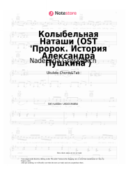 undefined Nadezhda Gritskevich  - Колыбельная Наташи (OST 'Пророк. История Александра Пушкина')  