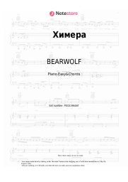 undefined BEARWOLF - Химера