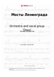 undefined Orchestra and vocal group 'Disco', Oleg Khromushin - Мосты Ленинграда