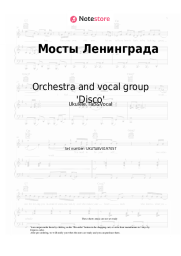 undefined Orchestra and vocal group 'Disco', Oleg Khromushin - Мосты Ленинграда