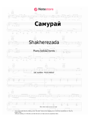 undefined Shakherezada - Самурай