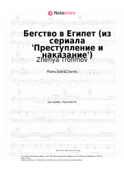 undefined Zhenya Trofimov - Бегство в Египет (из сериала 'Преступление и наказание')