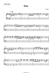 undefined  Lyube - Конь