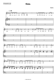 undefined  Lyube - Конь