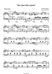 undefined Sinyaya Ptitsa - Там где клен шумит