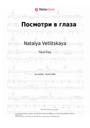 undefined Natalya Vetlitskaya - Посмотри в глаза