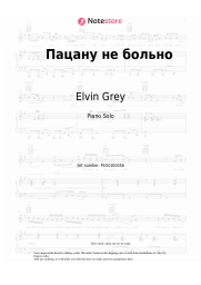 Sheet music, chords Elvin Grey - Пацану не больно