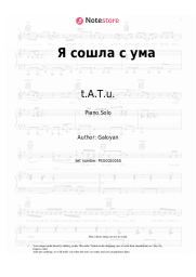 undefined t.A.T.u. - Я сошла с ума