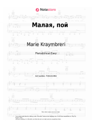 undefined Marie Kraymbreri - Малая, пой
