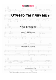 Sheet music, chords Yan Frenkel - Отчего ты плачешь