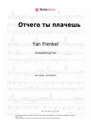 Sheet music, chords Yan Frenkel - Отчего ты плачешь