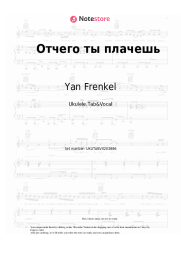 undefined Yan Frenkel - Отчего ты плачешь