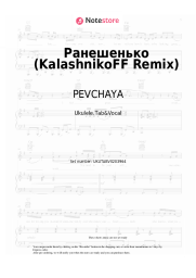 Sheet music, chords PEVCHAYA - Ранешенько (KalashnikoFF Remix)