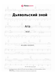 undefined Aria - Дьявольский зной