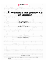 undefined Egor Nats - Я женюсь на девочке из аниме
