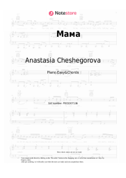 undefined Anastasia Cheshegorova - Мама