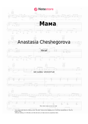 undefined Anastasia Cheshegorova - Мама
