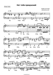 undefined Yu. Antonov - Нет тебя прекрасней