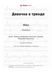 undefined Miko - Девочка в тренде