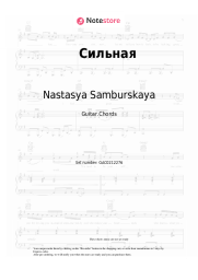 undefined Nastasya Samburskaya - Сильная