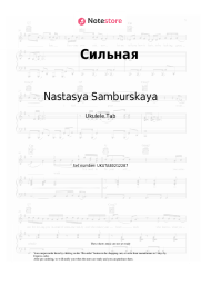 undefined Nastasya Samburskaya - Сильная