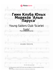 undefined Young Sailors Club 'Scarlet Sails' - Гимн Клуба Юных Моряков 'Алые Паруса'