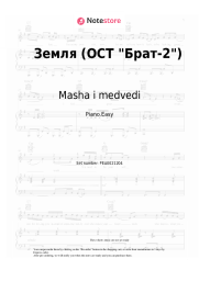 undefined Masha i medvedi - Земля (ОСТ Брат-2)
