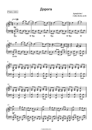 Sheet music, chords Auktyon - Дорога (ОСТ Брат-2)