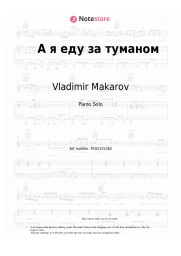 undefined Vladimir Makarov - А я еду за туманом