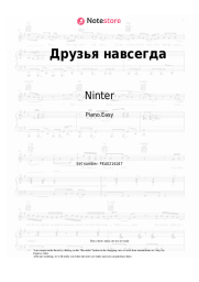 undefined Ninter - Друзья навсегда