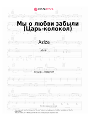 undefined Aziza - Мы о любви забыли (Царь-колокол)