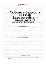 undefined Alexander Kalyagin - Любовь и бедность (из к-ф 'Здравствуйте, я ваша тетя!')