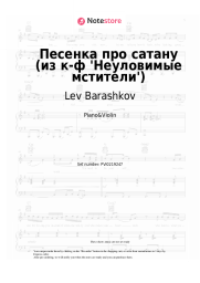 undefined Lev Barashkov - Песенка про сатану (из к-ф 'Неуловимые мстители')