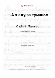 undefined Vladimir Makarov - А я еду за туманом