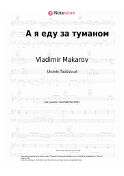 undefined Vladimir Makarov - А я еду за туманом