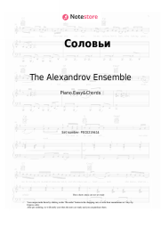 undefined The Alexandrov Ensemble, Vasily Solovyov-Sedoi - Соловьи
