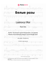 Sheet music, chords Laskovyi Mai - Белые розы