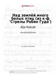 undefined Aija Kukule - Над землёй много белых птиц (из к-ф 'Стрелы Робин Гуда')