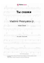 undefined Vladimir Presnyakov Jr. - Ты скажи