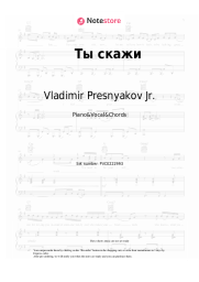 undefined Vladimir Presnyakov Jr. - Ты скажи