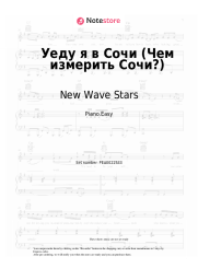 Sheet music, chords New Wave Stars - Уеду я в Сочи (Чeм измepить Coчи?)