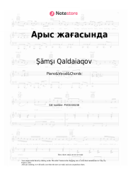 undefined Şämşı Qaldaiaqov - Арыс жағасында