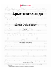 undefined Şämşı Qaldaiaqov - Арыс жағасында