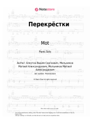undefined Mot - Перекрёстки