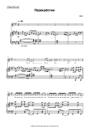 undefined Mot - Перекрёстки
